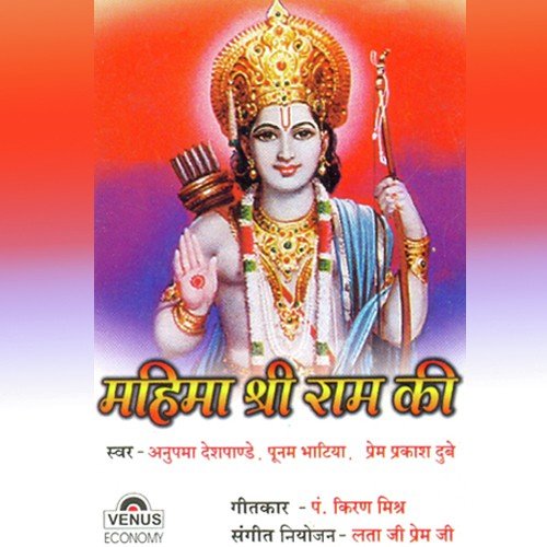Lata Ji Prem Ji Songs MP3 Download